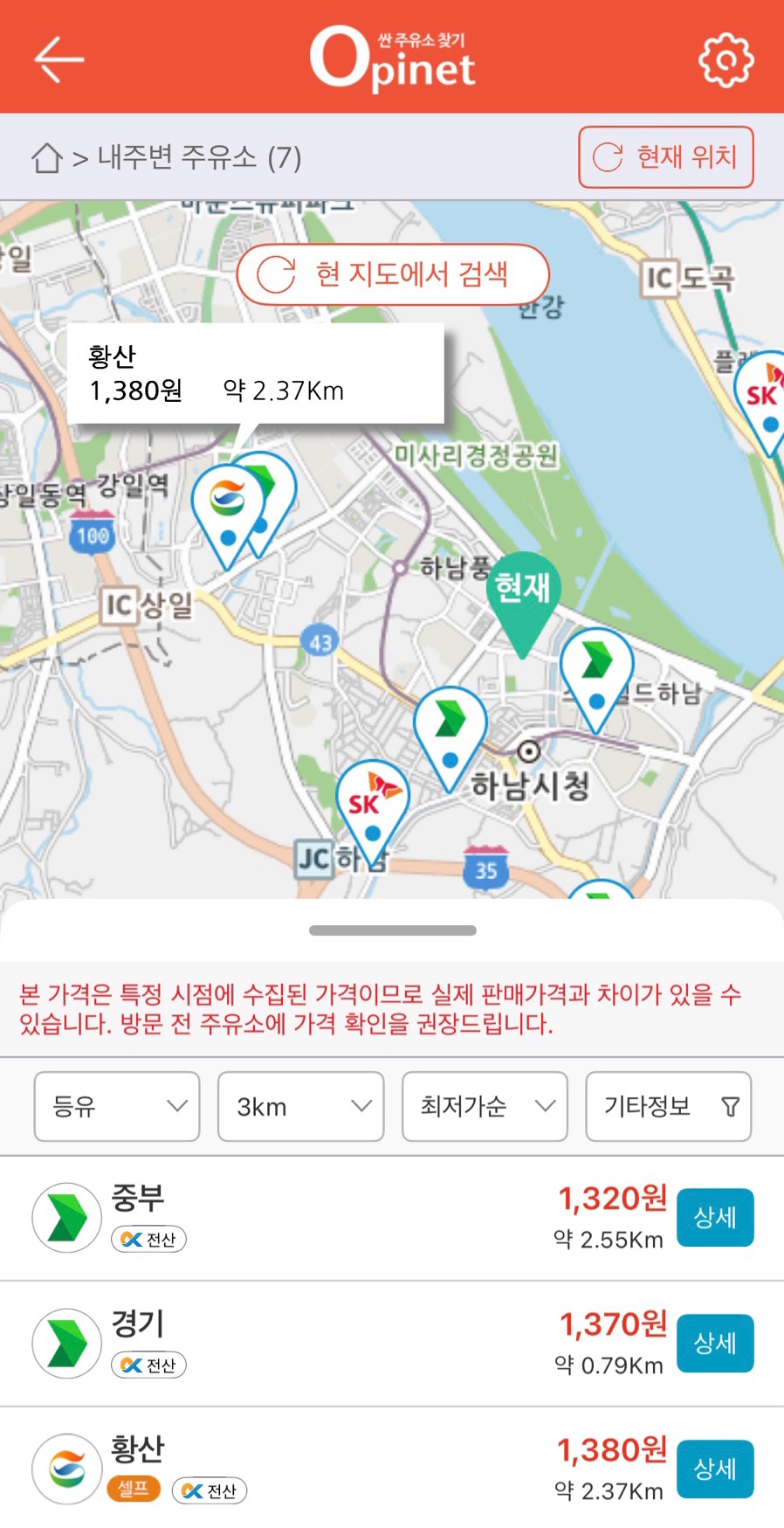 신일주유소 이미지