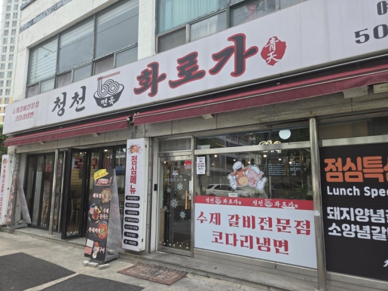 청천면옥화로가 이미지
