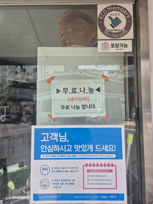 섬마당갈비 이미지