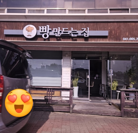 빵만드는집 이미지