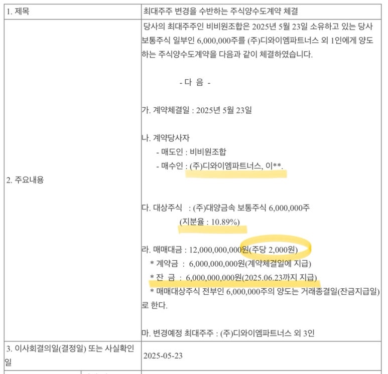 디와이엠파트너스 이미지