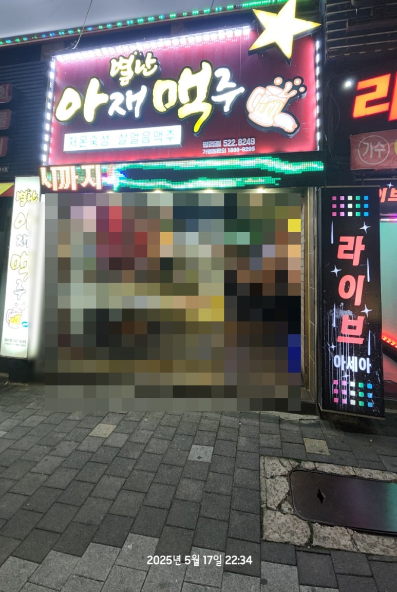 별난아재 이미지