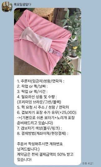 달콤달다 이미지