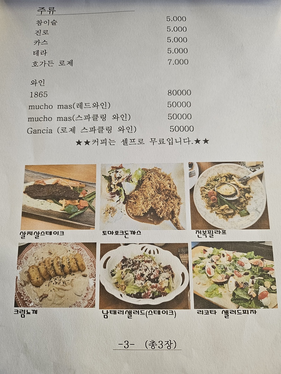 남평 이태리 이미지