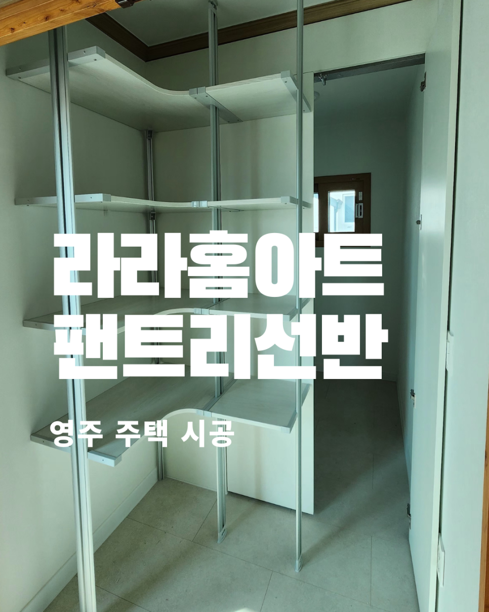 홈아트인테리어 이미지
