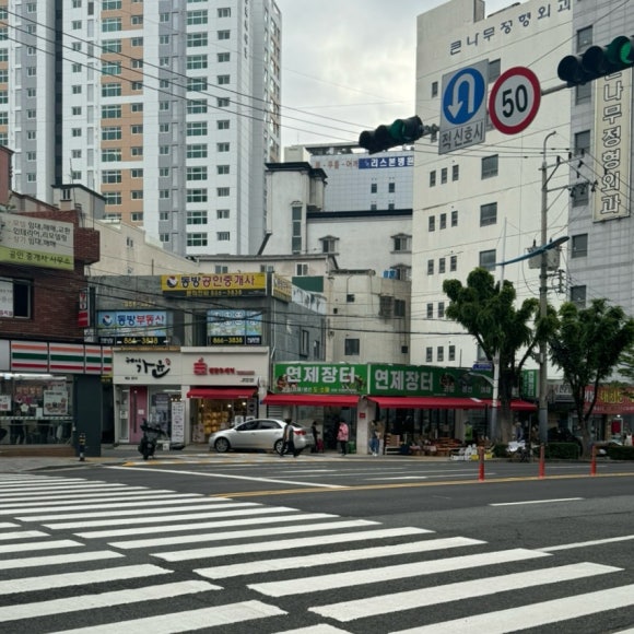 연제장터 이미지