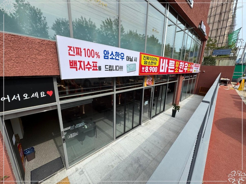 진월한우 이미지