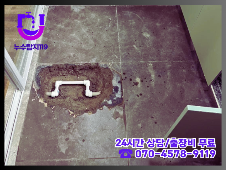 긴급119설비탐지누수 이미지