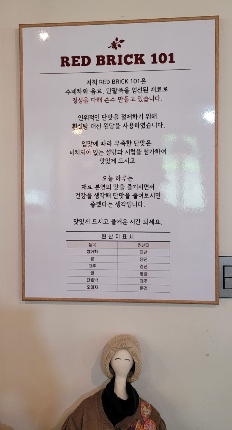 레드브릭101 이미지
