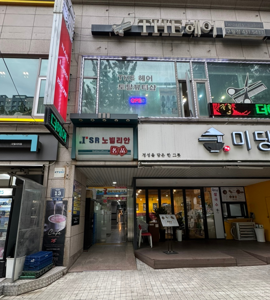 구석집 인천시청본점 이미지