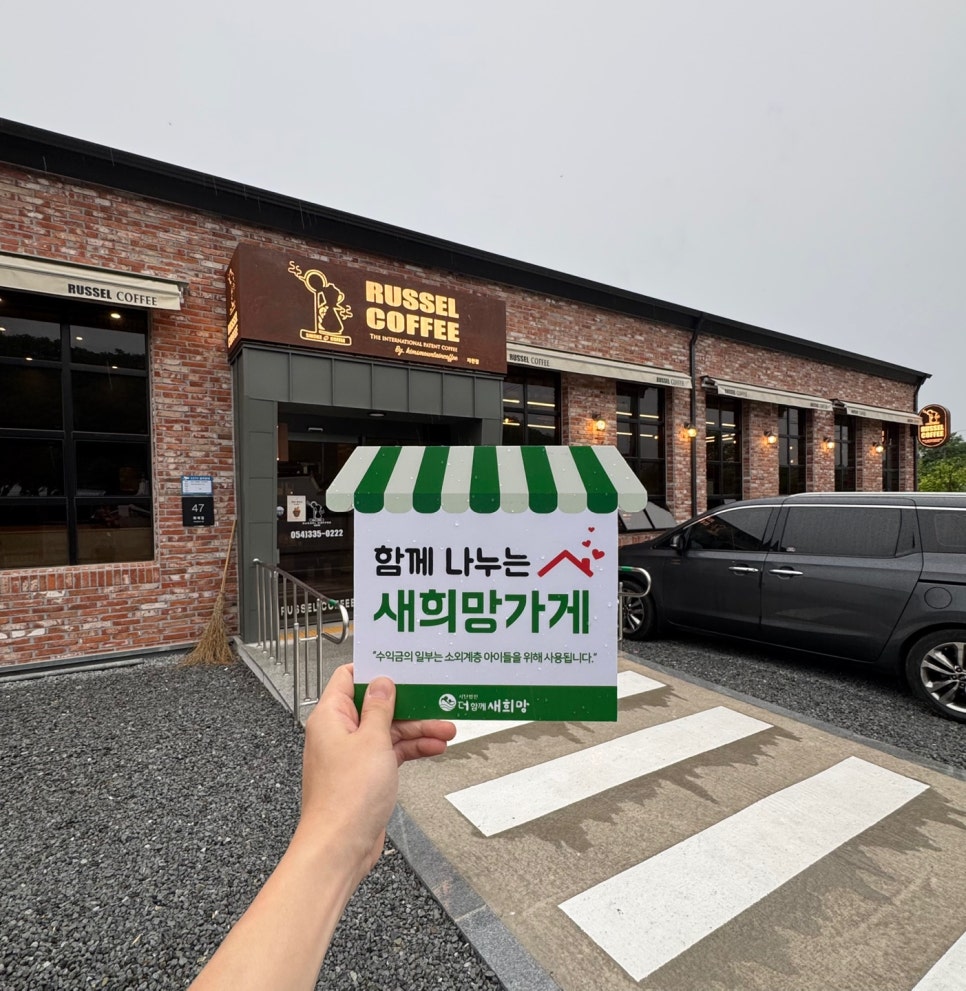 러셀커피영천자천점 이미지