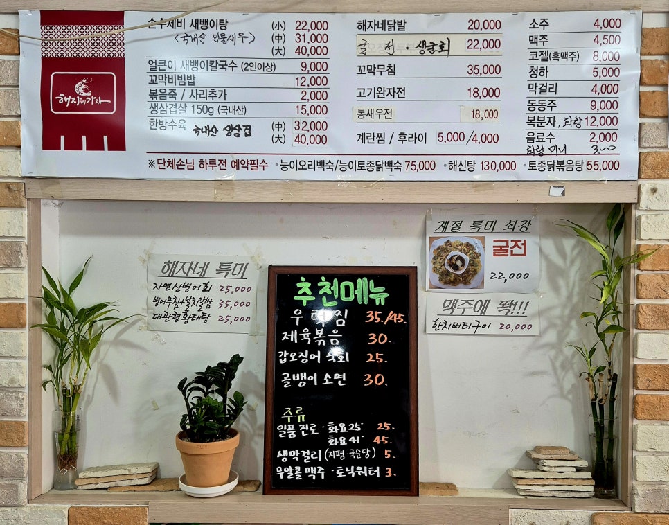 민물새우탕손수제비 이미지
