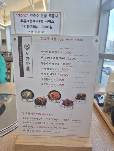 오늘도감자탕 효천점 이미지