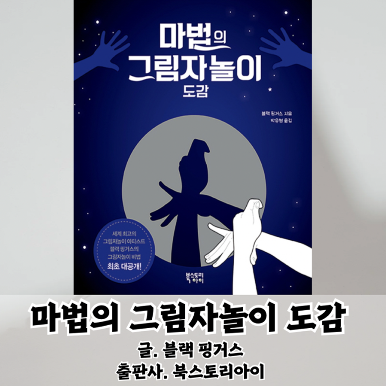 재미핑거스 이미지