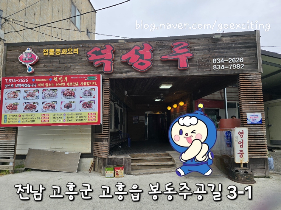 덕성루 이미지