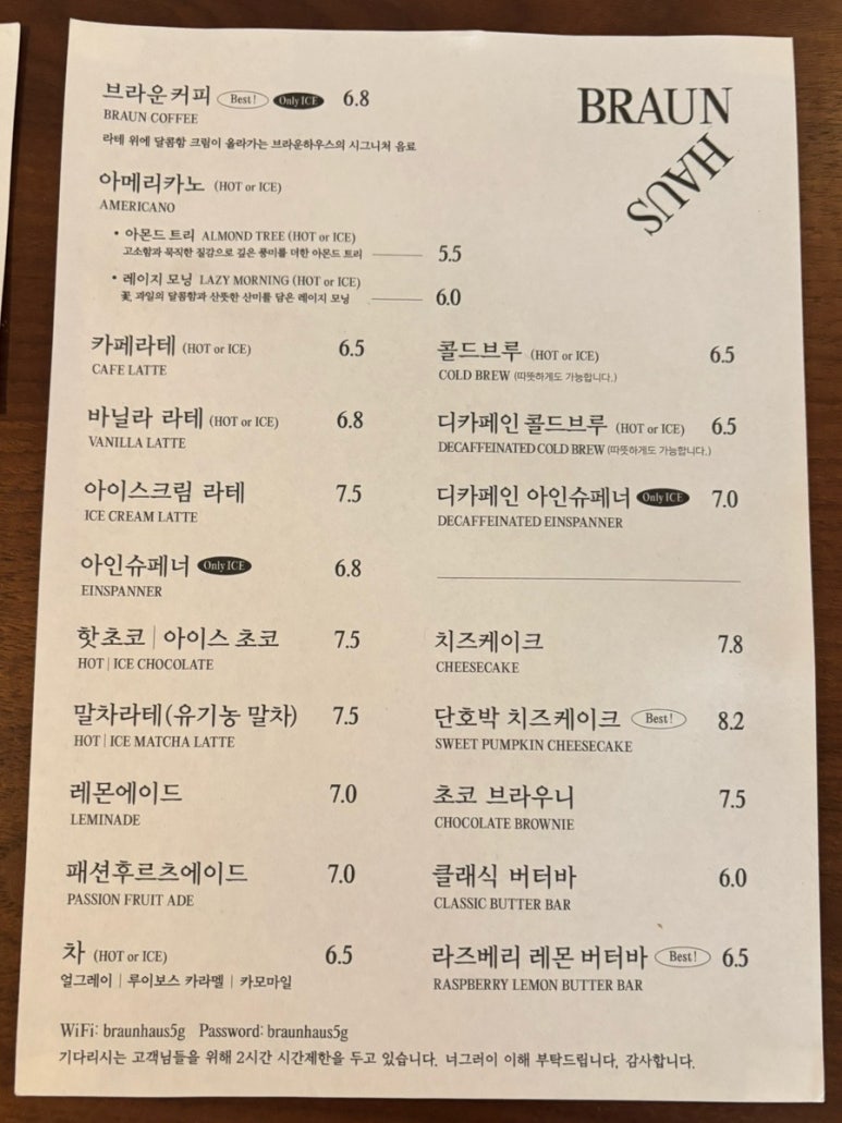 연남버터하우스 이미지