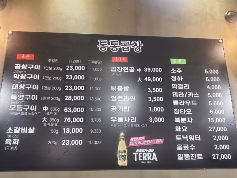 소곱창집 이미지
