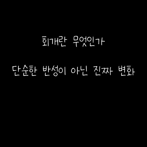 메타노이아2 이미지