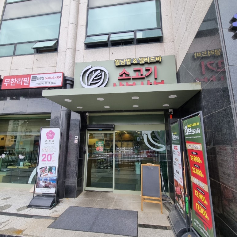 샤브연리지 진천점 이미지
