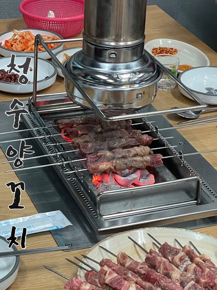 청수양꼬치 이미지