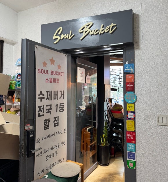 소울버킷 이미지