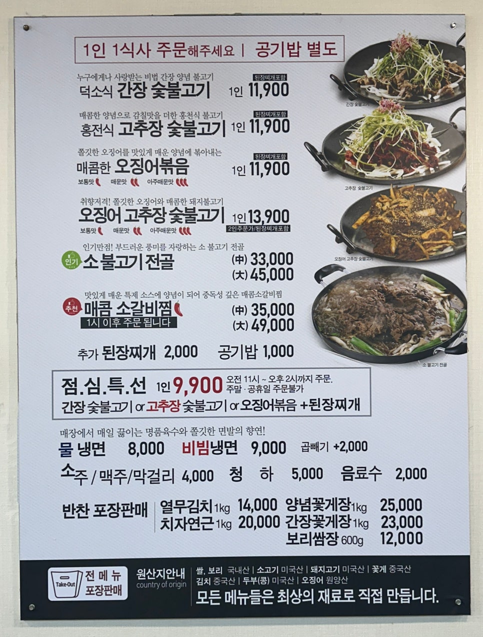 공단밥집 이미지