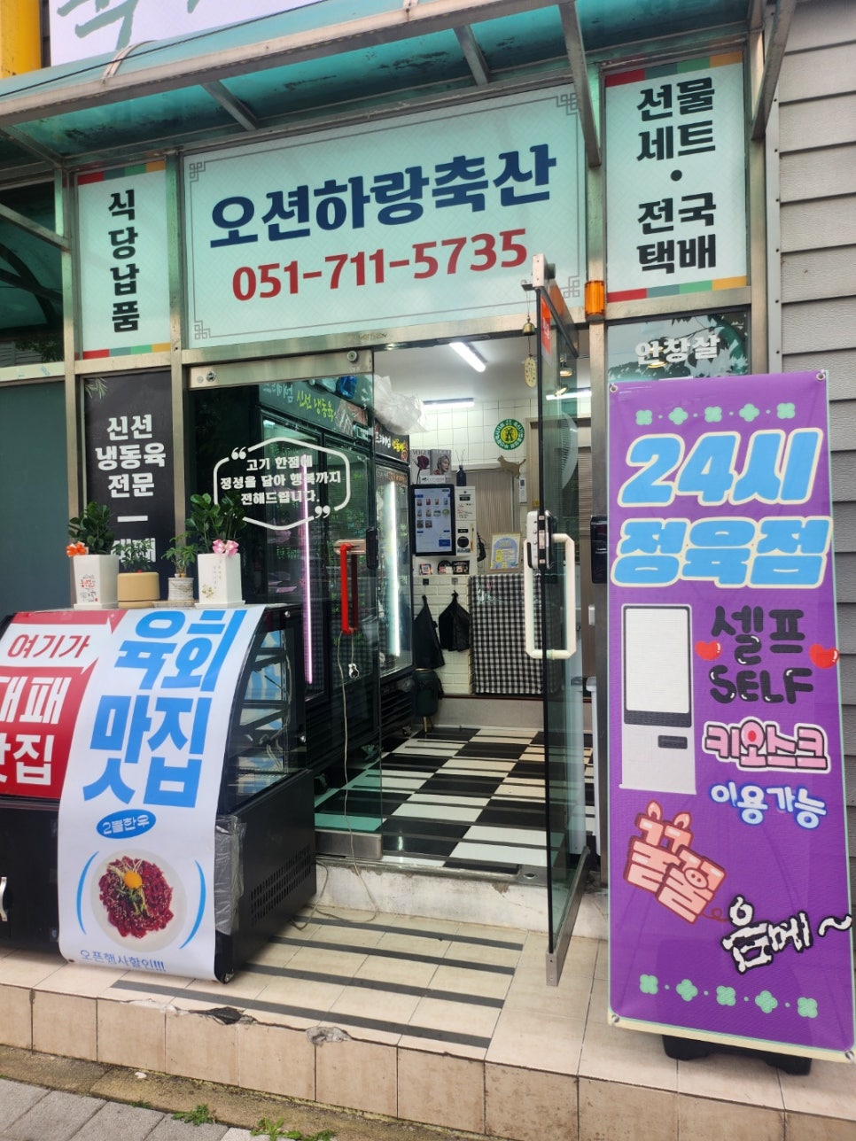 하랑축산 이미지