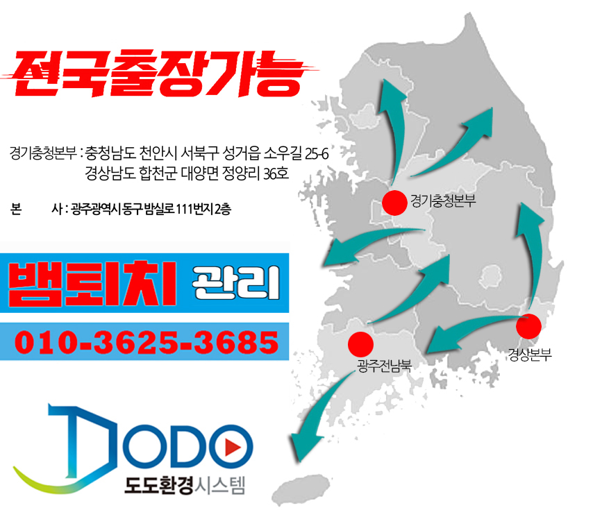 도도환경시스템 이미지
