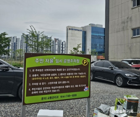 첨미 중식 순천호수공원점 이미지