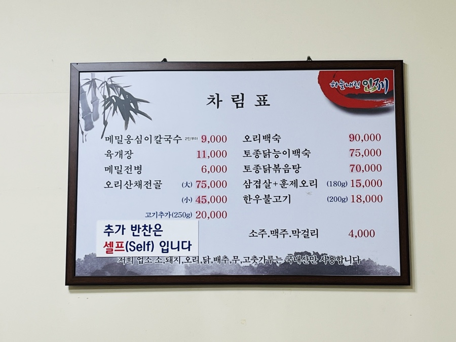 태고면옥 이미지