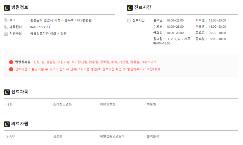 김종인소아청소년과의원 이미지