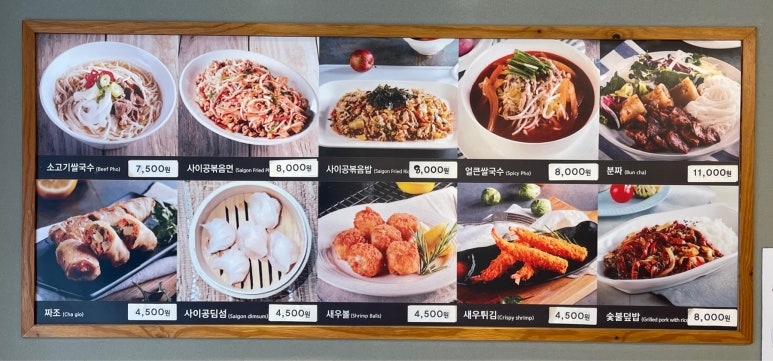 미스사이공용인처인구청점 이미지
