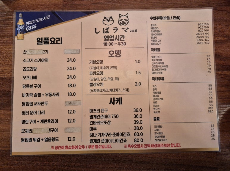 시바라마2 이미지