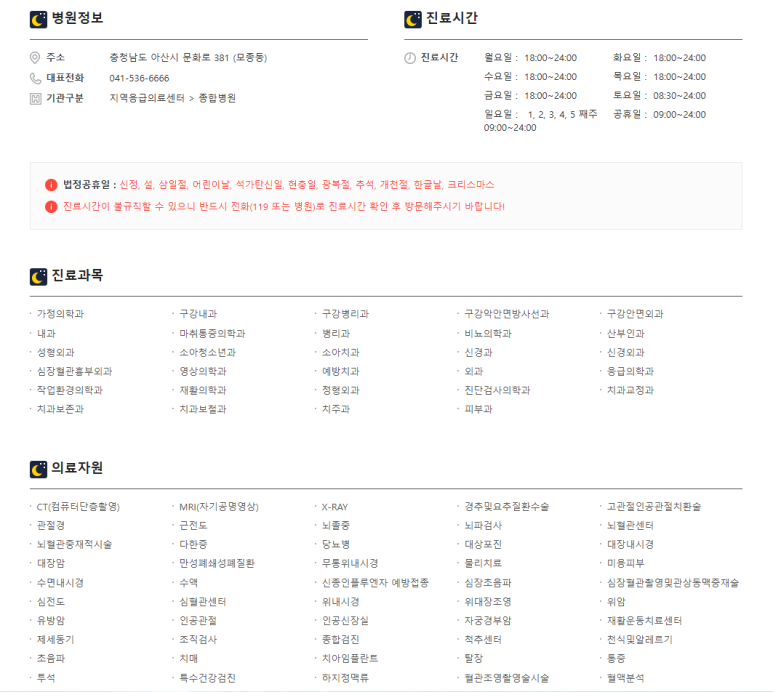 김종인소아청소년과의원 이미지