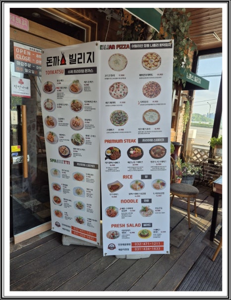돈까스빌리지(인천대공원점) 이미지