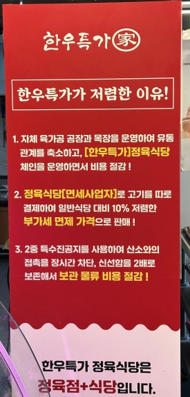 한우특가 맹동점 이미지