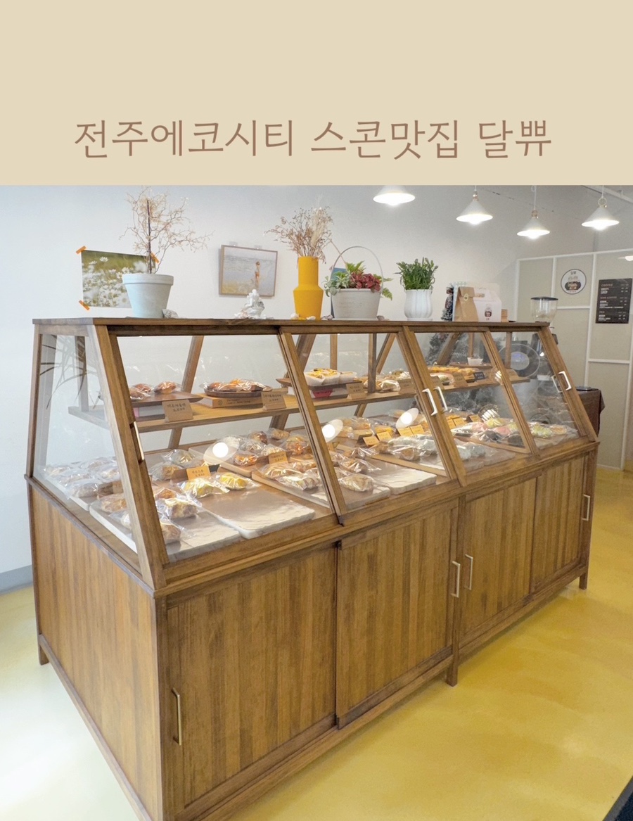 달쀼 이미지