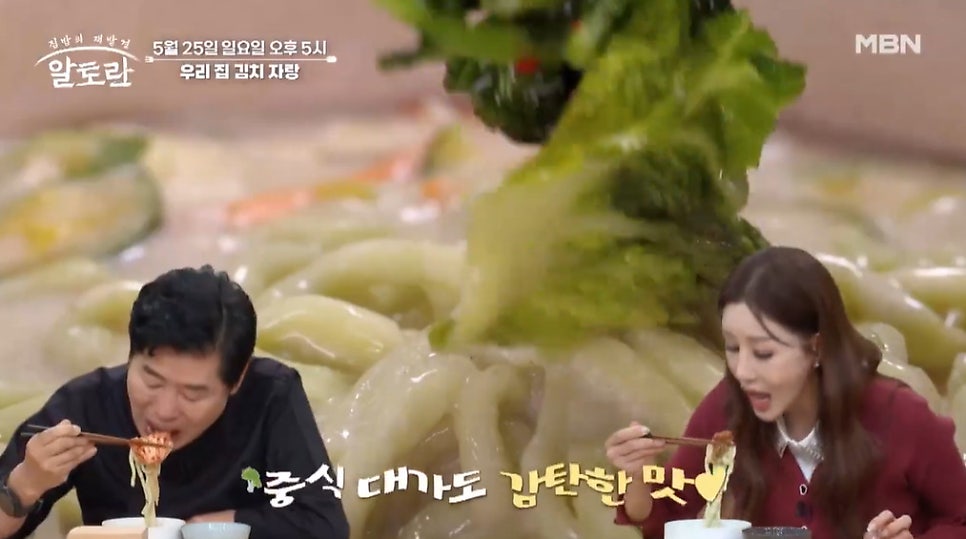 칼국수랑김치 이미지