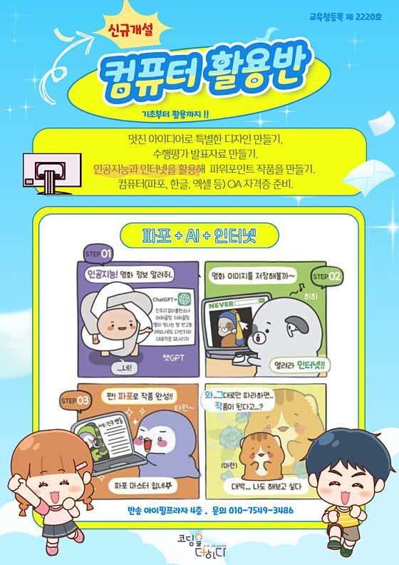 성산학원학교 이미지