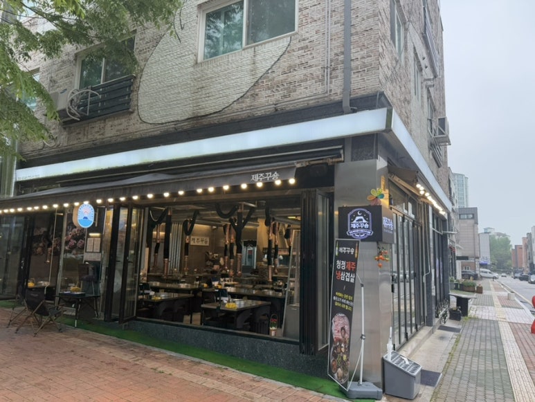 제주꾸숑 이미지