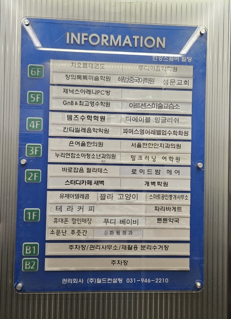 로이드밤헤어김포 이미지