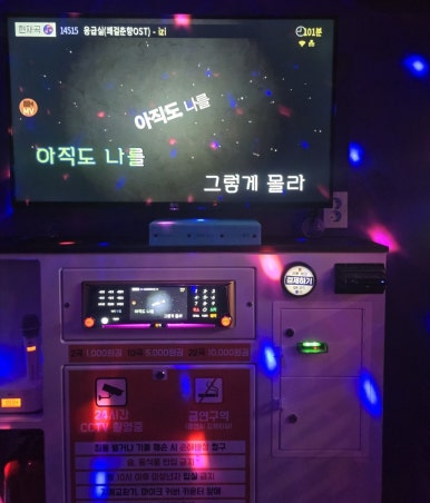 공원노래연습장 이미지