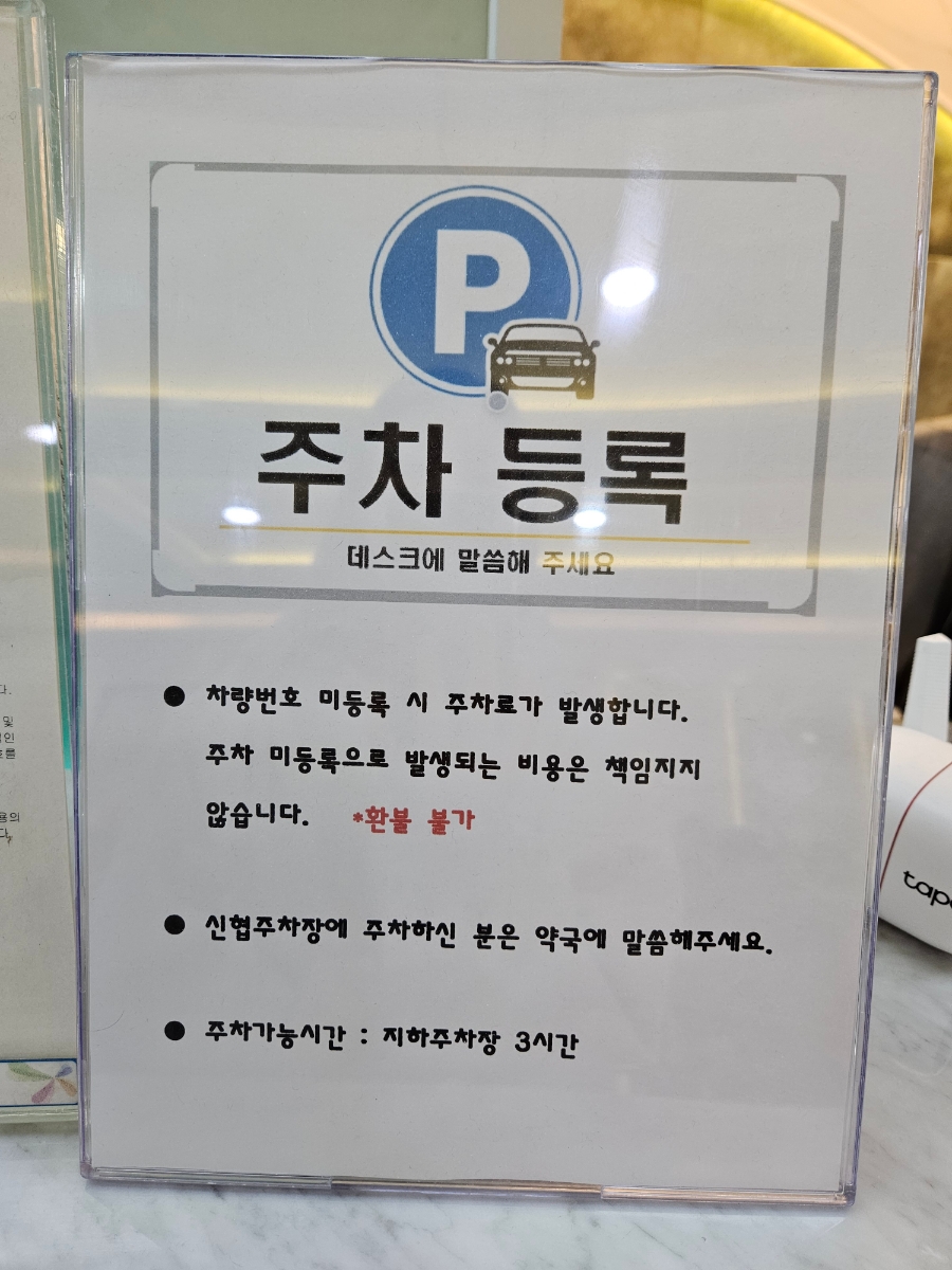조은아산내과의원 이미지