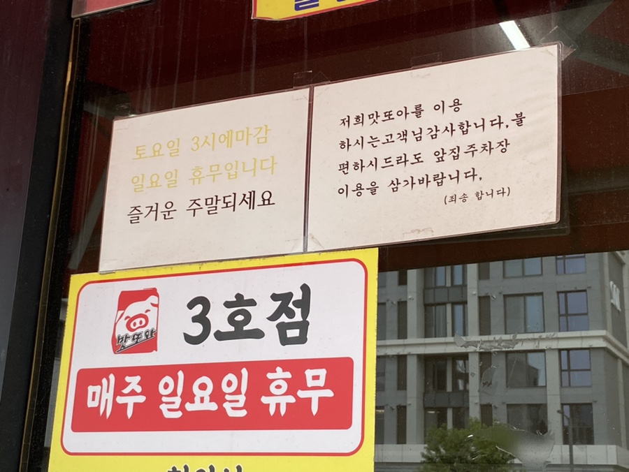 또와순대국 3호점 이미지