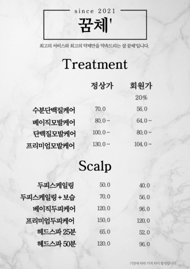 써니미용실 이미지