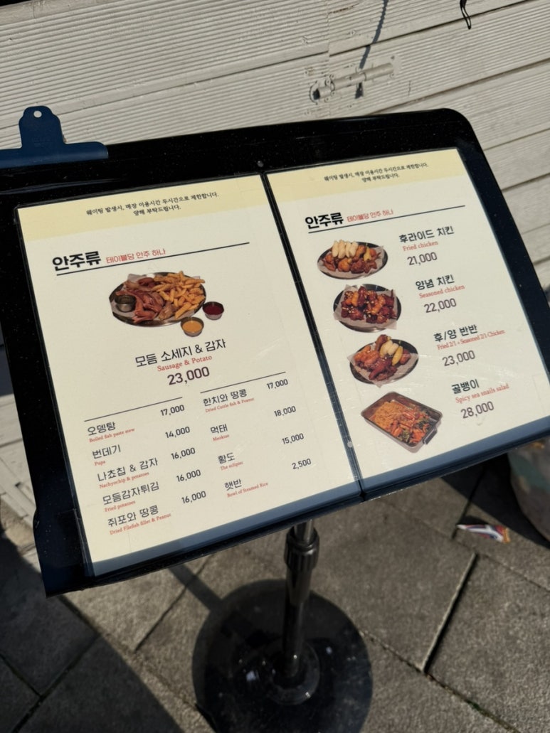 재동맥주 이미지