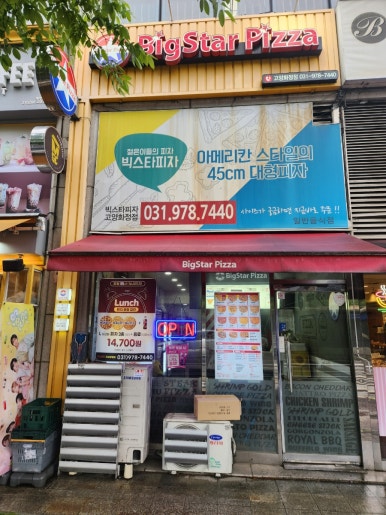 빅스타피자 고양화정점 이미지
