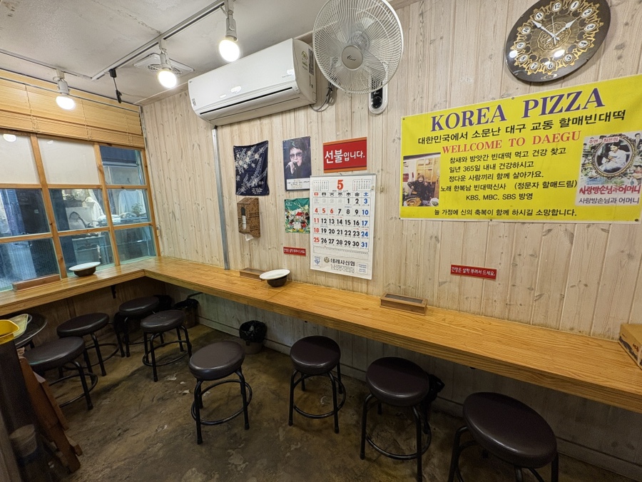 교동할매 빈대떡 이미지