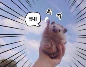 냠냠쩝쩝 이미지