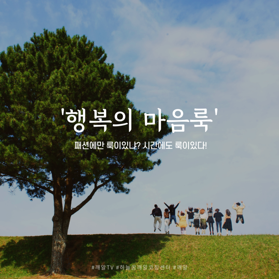 하늘꿈깨알코칭심리센타 이미지